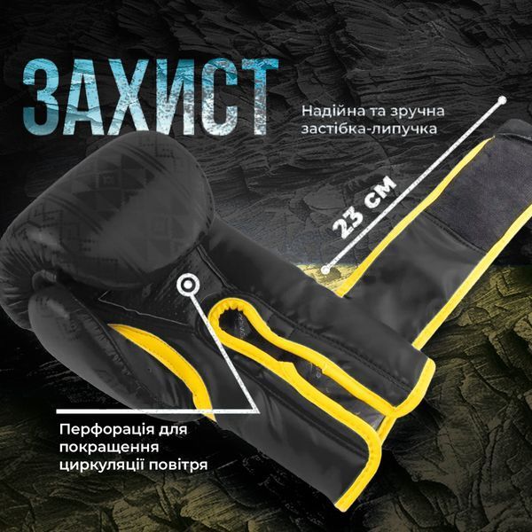 Боксерські рукавиці PowerPlay 3021 Ukraine Чорно жовті 14 унцій PP_3021_14oz_Black/Yellow фото