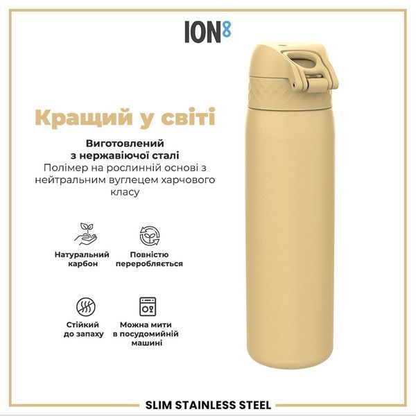 Пляшка для води багаторазова металева&nbsp;ION8&nbsp;600 мл Stainless Steel Desert I8SS600DES фото