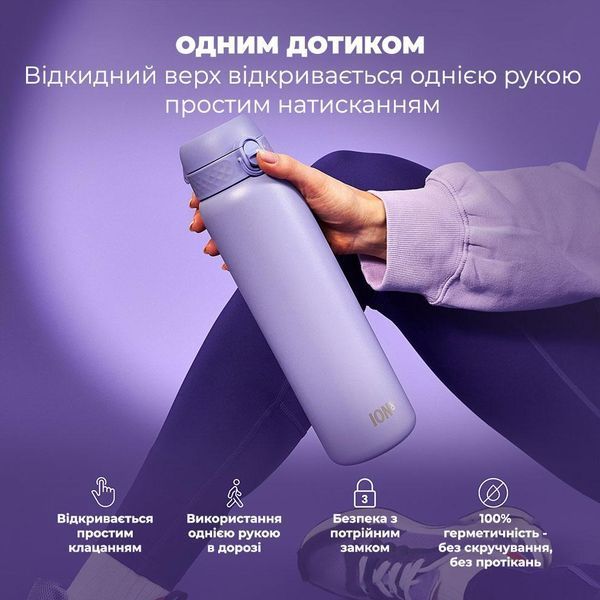 Пляшка для води багаторазова металева&nbsp;вакуумна ION8&nbsp;920 мл Periwinkle I8TS1000PERI фото