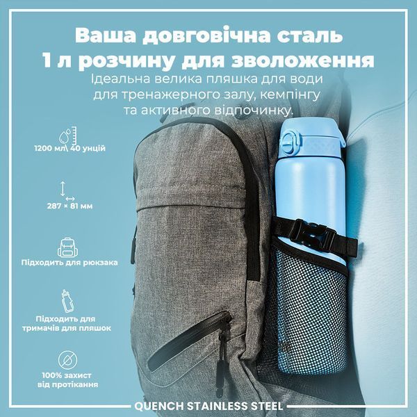 Пляшка для води багаторазова металева&nbsp;ION8&nbsp;1200 мл Stainless Steel Alaskan Blue I8SS1000ABLU2 фото
