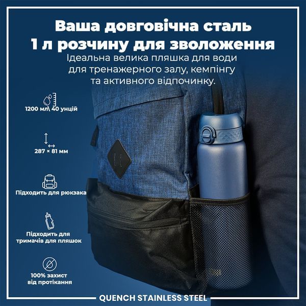 Пляшка для води багаторазова металева&nbsp;ION8&nbsp;1200 мл Stainless Steel Ash Navy I8SS1000ANAVY фото