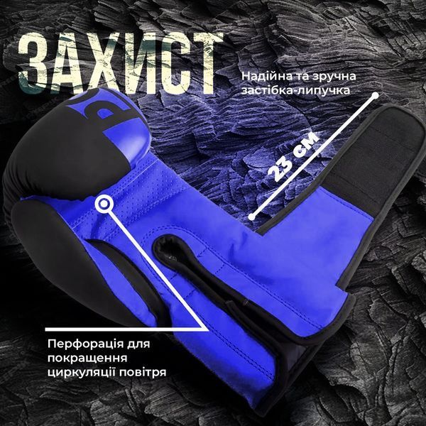 Боксерські рукавиці PowerPlay 3086 Matt Challenger Чорно-Сині 12 унцій PP_3086_12oz_Bl/Navy фото