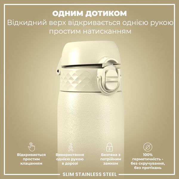 Пляшка для води багаторазова металева&nbsp;ION8&nbsp;600 мл Stainless Steel Creamy White I8SS600CWHI фото